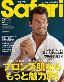 Safari（サファリ） 2014年8月号 (発売日2014年06月24日) 表紙