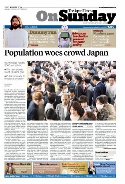 The Japan Times / The New York Times Weekend Edition Vol.54 No.25 (発売日2014年06月22日) 表紙