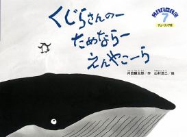 こどものくに　チューリップ版 7月号 (発売日2014年06月20日) 表紙