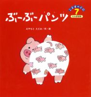 こどものくに　たんぽぽ版 7月号 (発売日2014年06月20日) 表紙
