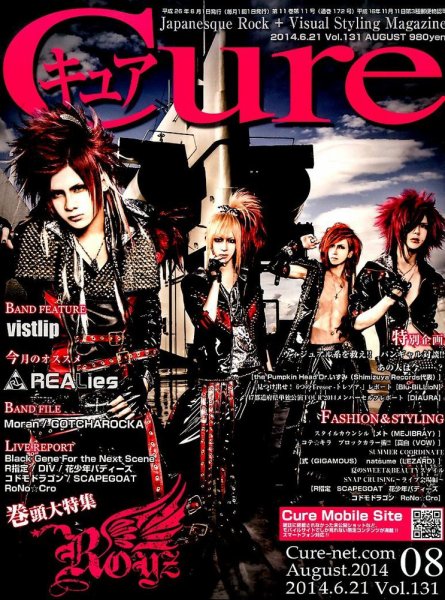 CURE(キュア） vol.131 (発売日2014年06月21日) 表紙