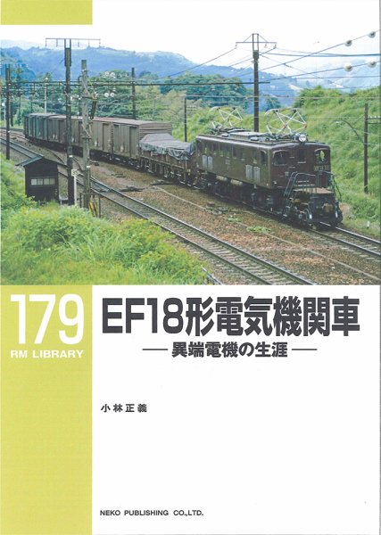 RM Library（RMライブラリー） 179巻 (発売日2014年06月21日) 表紙