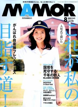 雑誌/定期購読の予約はFujisan 雑誌内検索：【防衛医科大】 が