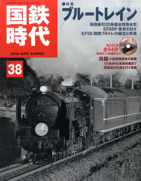 洋書　ノーザン・パシフィック鉄道写真集　クラシック蒸気時代 NP