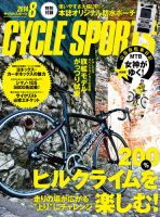 Cycle Sports（サイクルスポーツ） 2014年8月号 (発売日2014年06月20日) 表紙