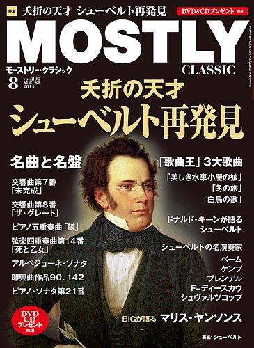 クラシックコンサート全20巻 20th L'Anniversary WORLD TOUR 2012 THE FINAL LIVE at 国立