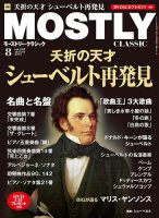 MOSTLY CLASSIC(モーストリー・クラシック） 207号 (発売日2014年06月20日) 表紙