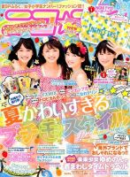 ニコ⭐︎プチ バックナンバー 8冊まとめ売り 2014から2015の通販