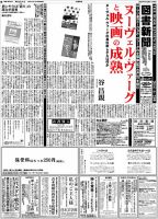図書新聞 3164号 (発売日2014年06月21日) 表紙