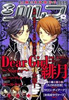 シルフ 2014年8月号 (発売日2014年06月21日) 表紙