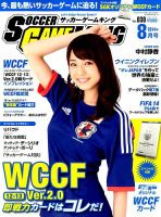 サッカーゲームキングのバックナンバー (4ページ目 15件表示) | 雑誌