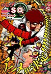 増刊 ジャンプSQ 2014年7月号 (発売日2014年06月19日) 表紙