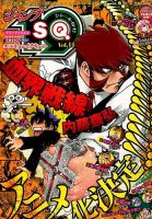 増刊 ジャンプSQ 2014年7月号 (発売日2014年06月19日) 表紙