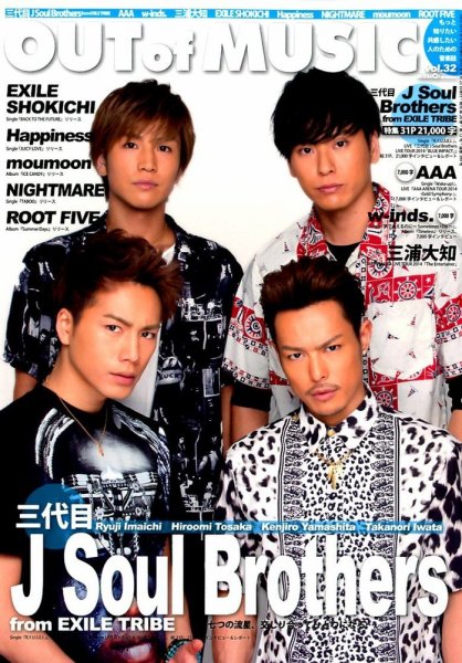 OUT OF MUSIC（アウト・オブ・ミュージック） Vol.32 (発売日2014年06月25日) 表紙