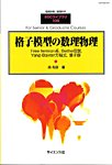 増刊 数理科学 2014年6月号 (発売日2014年06月23日) 表紙