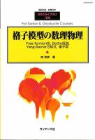 数理科学 2012年 05月号 [雑誌] 数理科学 2024年 05 月号 [雑誌] |本 | 通販 | Amazon