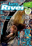 Lure Magazine River (ルアーマガジンリバー)  2014年8月号 (発売日2014年06月21日) 表紙