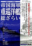 モデルアート増刊 2014年7月号 (発売日2014年06月21日) 表紙