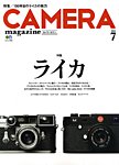 CAMERA magazine（カメラマガジン） 2014.7 (発売日2014年06月20日) 表紙