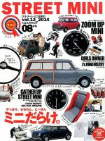 STREET MINI（ストリートミニ） VOL.12 (発売日2014年06月21日) 表紙