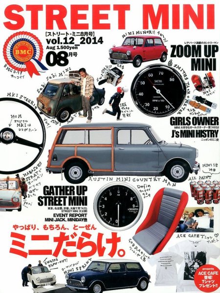 STREET MINI（ストリートミニ） VOL.12 (発売日2014年06月21日) 表紙
