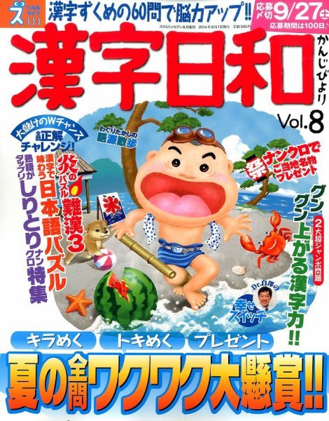 増刊 スケルトンセブン 2014年8月号 (発売日2014年06月19日) 表紙