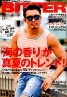 BITTER（ビター） 2014年8月号 (発売日2014年06月24日) 表紙