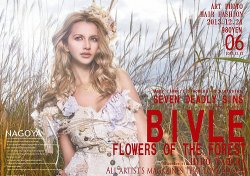 BIVLE（バイブル） 6 (発売日2013年12月24日) 表紙