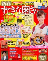 新春すてきな奥さんのバックナンバー 雑誌 定期購読の予約はfujisan