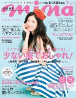 mina（ミーナ） 2014年7月号 (発売日2014年05月20日) 表紙