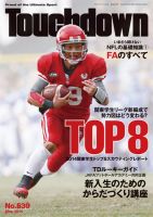 Touchdown(タッチダウン）  2014年5月号 (発売日2014年03月29日) 表紙