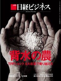 日経ビジネス電子版【雑誌セット定期購読】 2014年05月12日発売号 表紙