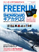 Freerun（フリーラン） 増刊号 表紙