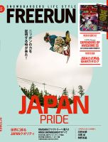 Freerun（フリーラン） 10月号 表紙