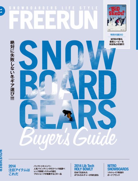 Freerun（フリーラン） 11月号 (発売日2014年10月27日) 表紙