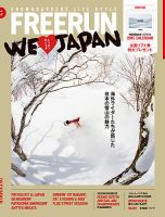 Freerun（フリーラン） 12月号 表紙