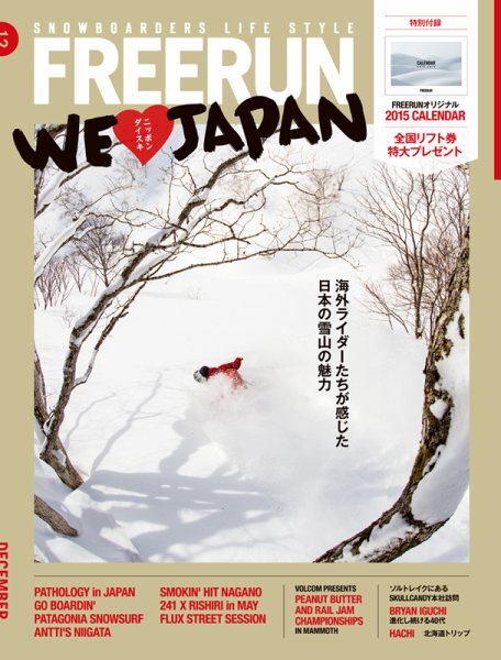 Freerun（フリーラン） 12月号 (発売日2014年11月27日) 表紙