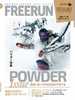 Freerun（フリーラン） 1月号 表紙