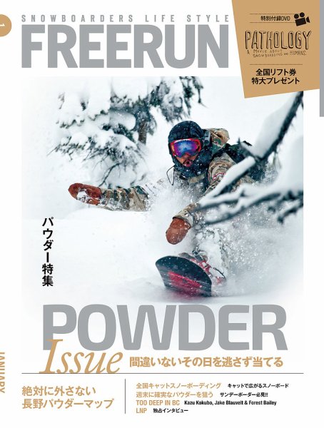 Freerun（フリーラン） 1月号 (発売日2014年12月27日) 表紙
