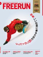 Freerun（フリーラン） 2月号 表紙