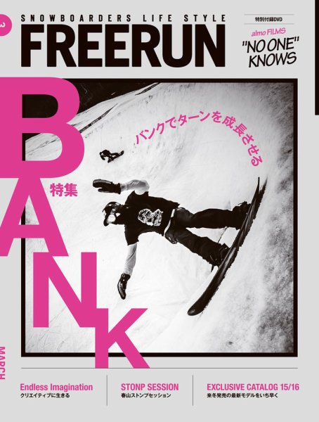 Freerun（フリーラン） 3月号 (発売日2015年02月27日) 表紙