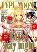 TYPE-MOON (タイプムーン) エースのバックナンバー | 雑誌/定期購読の