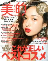 バッグサイズ美的 2013年12月21日発売号 表紙