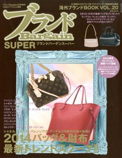 ブランド バーゲン 販売 スーパー 雑誌