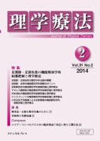 理学療法 vol.31 No.02 表紙