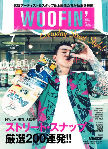 WOOFIN’（ウーフィン） 2014年7月号 (発売日2014年05月30日) 表紙