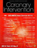 Coronary Intervention（コロナリーインターベンション） Vol.10 No.2 (発売日2014年03月31日) 表紙