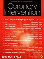 Coronary Intervention（コロナリーインターベンション） Vol.10 No.5 (発売日2014年09月30日) 表紙