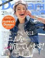 バッグサイズdomani ドマーニ 小学館 雑誌 定期購読の予約はfujisan