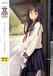 増刊 LO (エルオー) COMIC高 (発売日2013年12月27日) 表紙